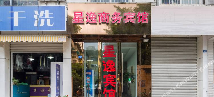 成都温江星逸宾馆(市五医院店)图片