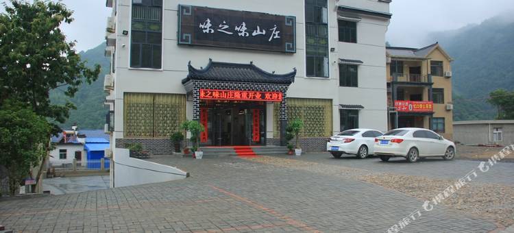 石台矶滩乡味之味山庄图片