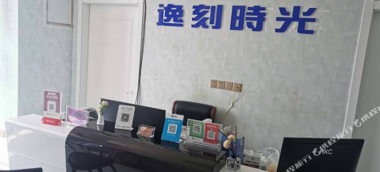 济宁逸客时光公寓(济宁任城区政府中德广场店)图片