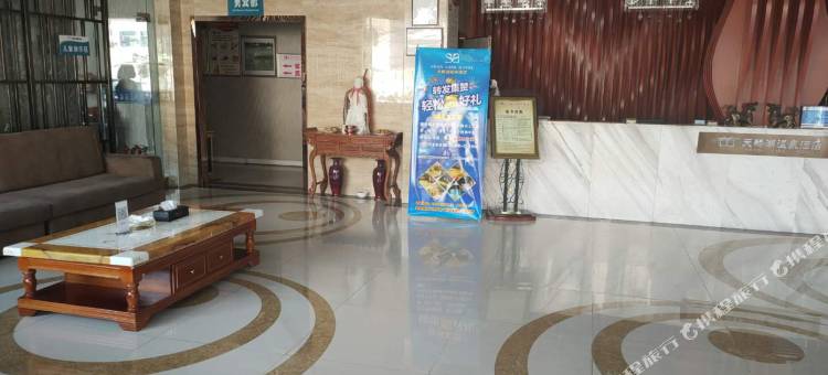 三门峡天鹅湖温泉酒店图片
