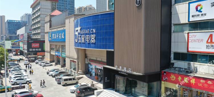 全季酒店(淮南商贸文化广场店)图片