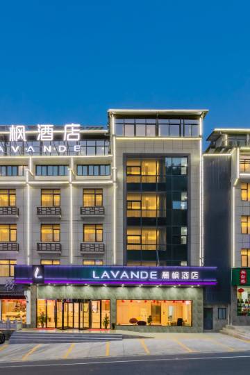 麗枫酒店(黄山风景区南大门汤口店)图片