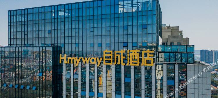 岳阳H·My way自成酒店图片