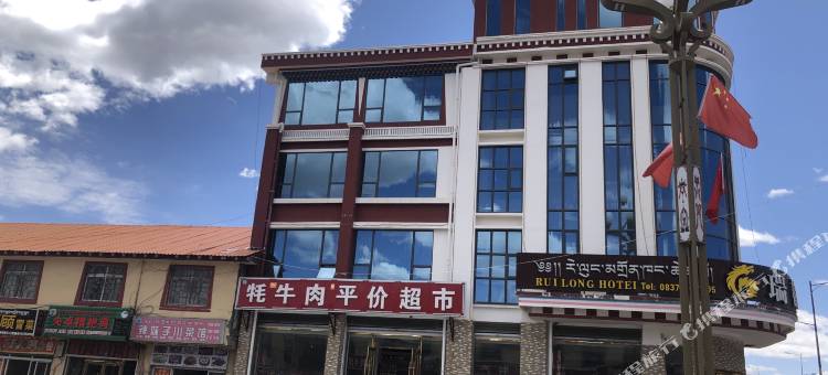 红原瑞龙大酒店图片