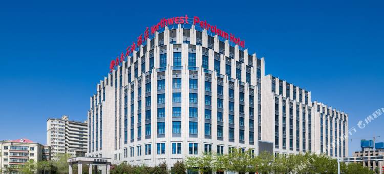 乌鲁木齐西北石油酒店(铁路局北京路汇嘉时代广场店)图片