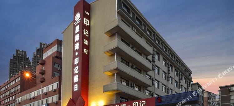 星海湾印记酒店(大连星海公园店)图片