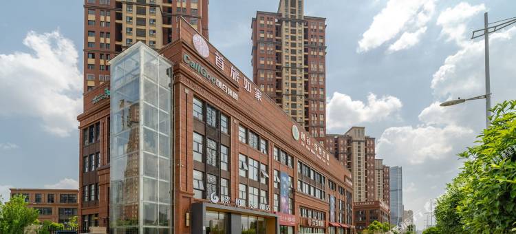 如家素柏·云酒店(合肥高铁西站庐阳万象汇店)图片