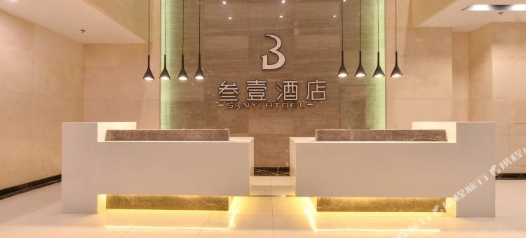合肥叁壹酒店图片