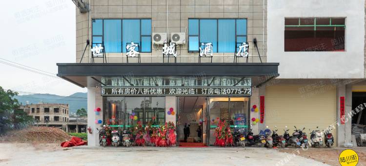 陆川世客城酒店图片