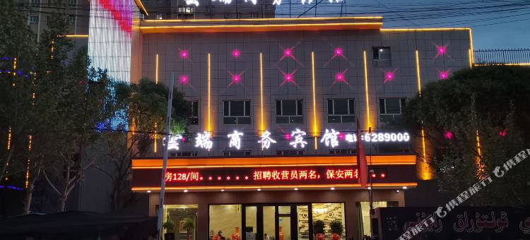 巴楚雲端商务宾馆(文化西路汽车站店)图片