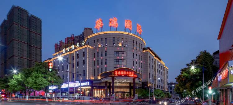 汨罗华瑞国际大酒店图片