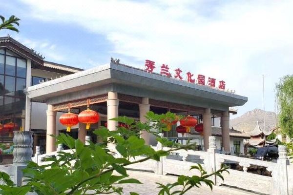 保定秀兰文化园酒店预订价格,联系电话位置地址【携程酒店】