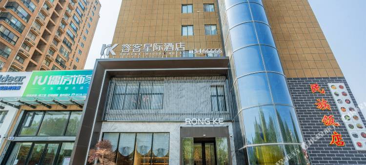 容客星际酒店(兰陵县政府店)图片