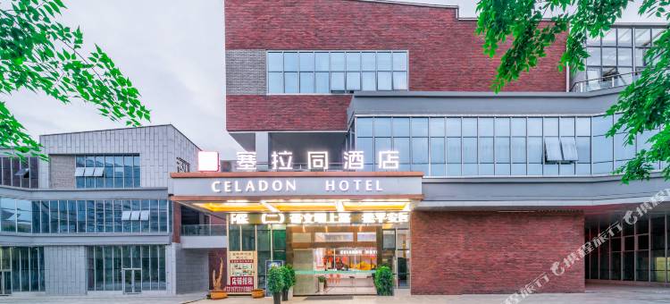 回禾塞拉同酒店(遵义高铁站店)图片