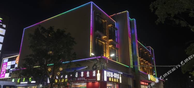 懒熊先生酒店(清远银盏温泉店)图片