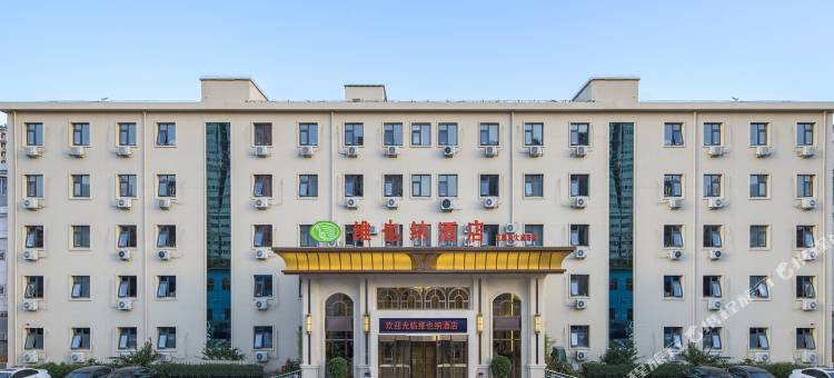维也纳酒店(北京大成路店)图片