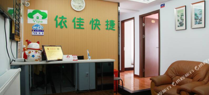 武汉依佳旅馆图片