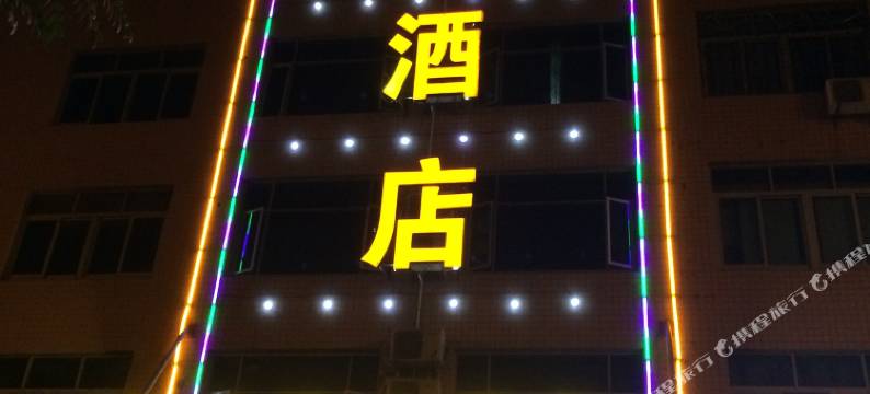 仙游格兰商务酒店图片