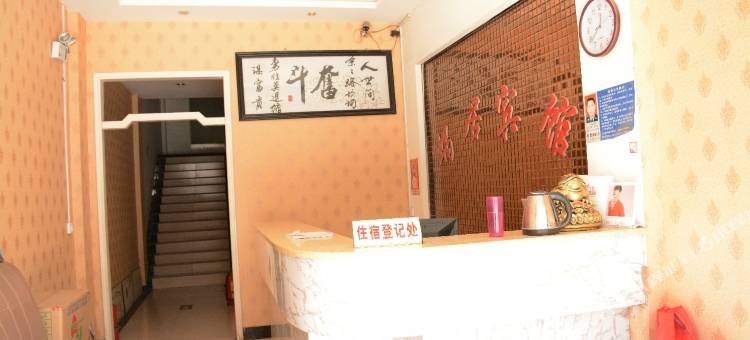 新郑蜗居宾馆(宝相寺步行街升达大学店)图片
