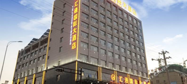 太湖汇通国际大酒店图片