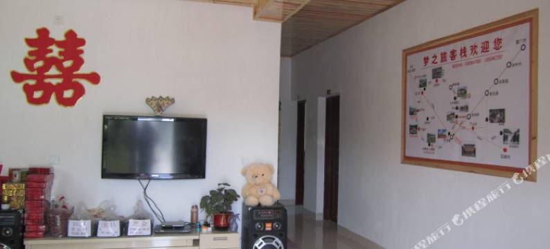 云水谣梦之旅客栈图片