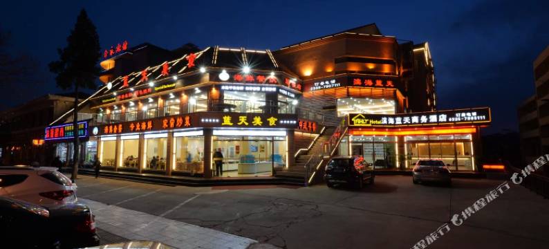 滨海蓝天酒店(北戴河老虎石店)图片