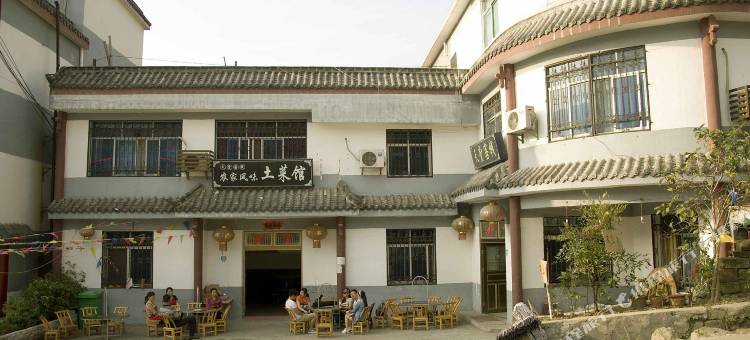 罗田天堂客栈图片