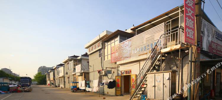 盐城友文旅馆图片