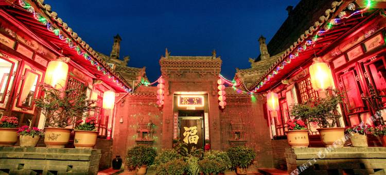 平遥光裕客栈(平遥古城景区店)图片