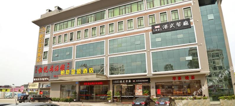 深圳坪山柏臣精品酒店图片