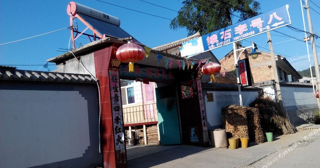 >> 酒店 地址(位置,怎麼去,怎麼走): 北京延慶區錦莊鎮柳溝村8號院