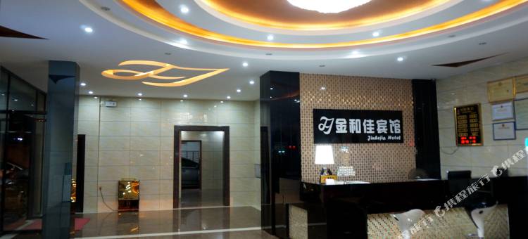 大新金和佳宾馆图片