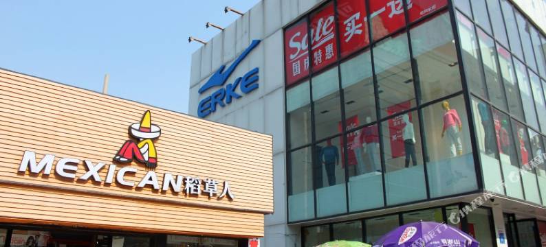 鑫泉宾馆(趵突泉店)图片