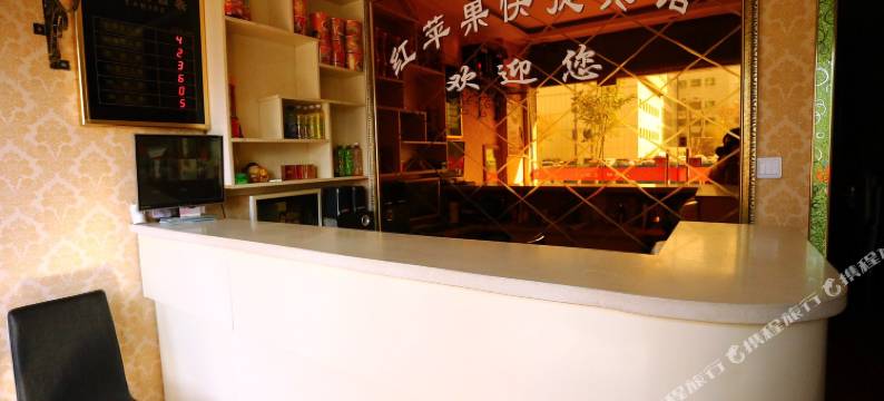 太原红苹果酒店(太原火车站五一广场店)图片