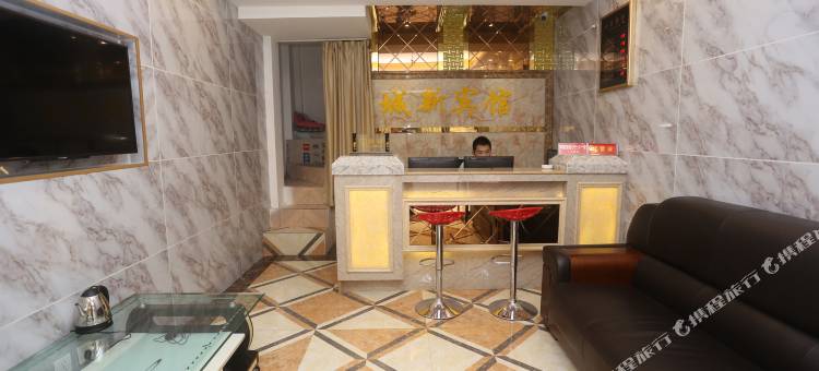 成都城新宾馆图片