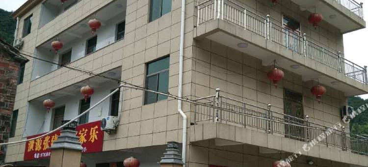 诸暨泄源张建明农家乐图片