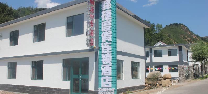 兴隆桃源四季酒店图片