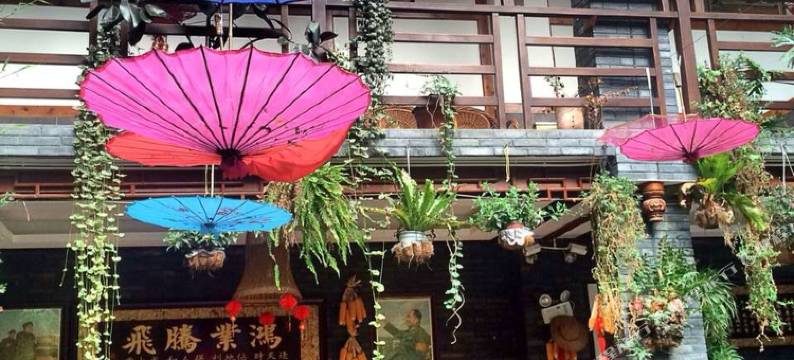 大邑美宿李家院子客栈图片