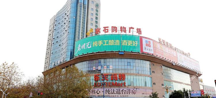 滁州520精品酒店图片