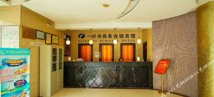 常州一叶舟商务连锁宾馆图片