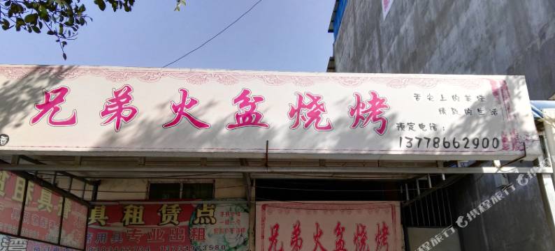 冕宁梦熙商务酒店图片