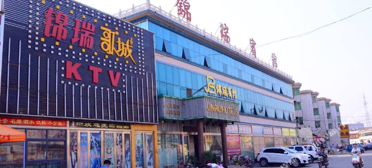 新乡县锦瑞宾馆图片