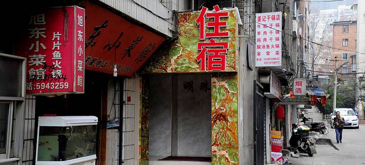 明珠酒店(贵阳次南门店)图片