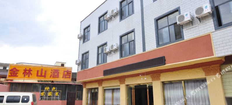 昆明金林山酒店图片