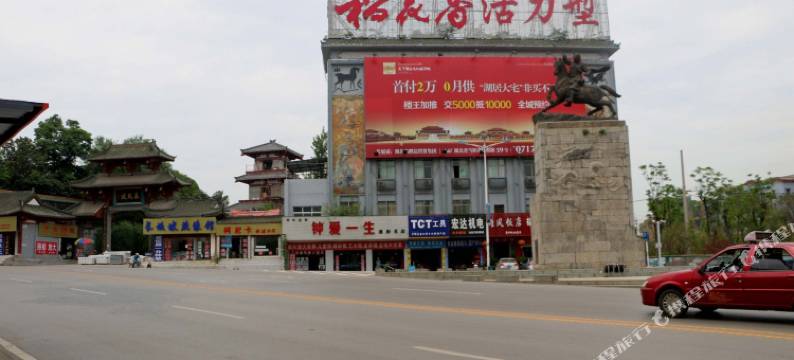 当阳震华宾馆图片