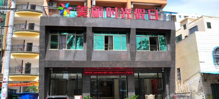 美丽时光假日酒店(三亚凤凰机场店)图片