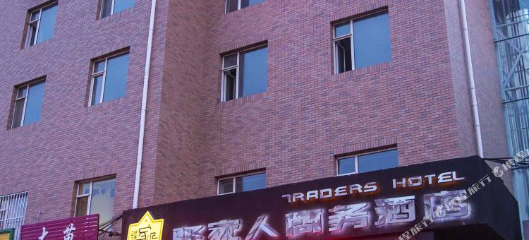 永吉驿家人商务酒店图片