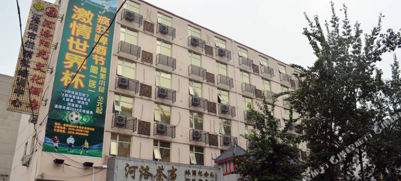 洛阳河洛阳光文化主题酒店图片