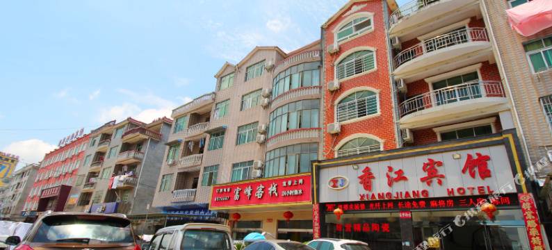 香江宾馆(景德镇一部店)图片