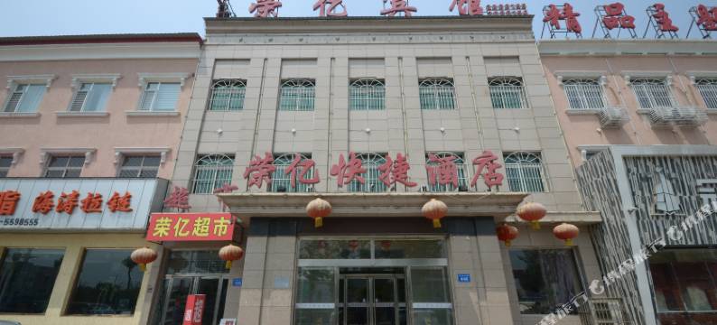 高碑店荣亿快捷酒店图片